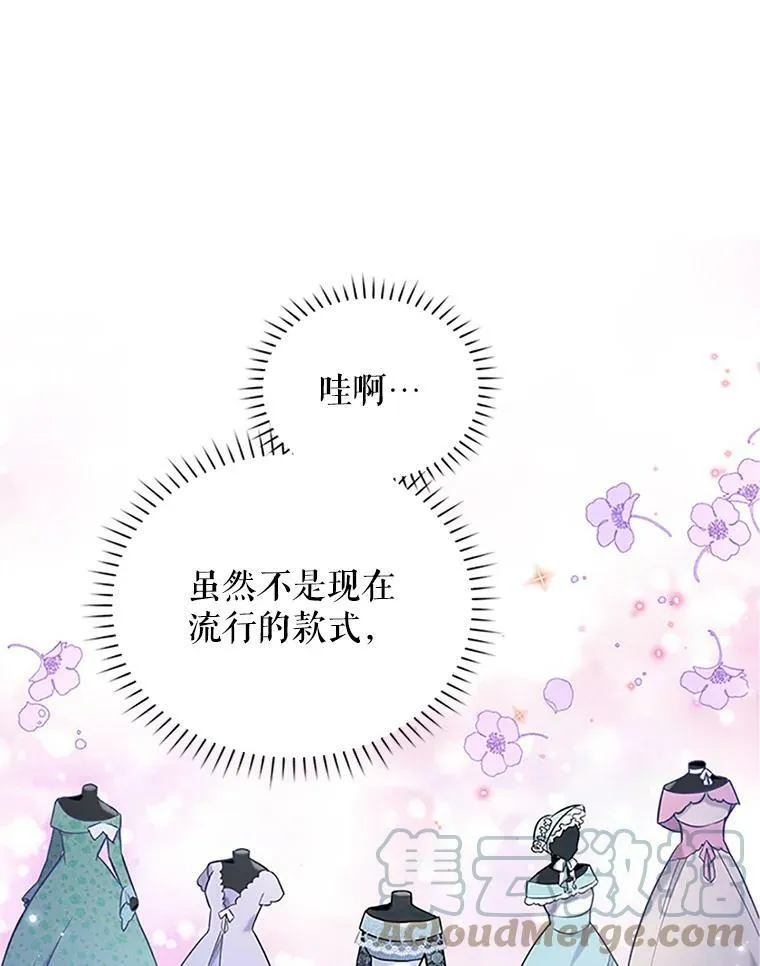 7.半个公爵 第79页