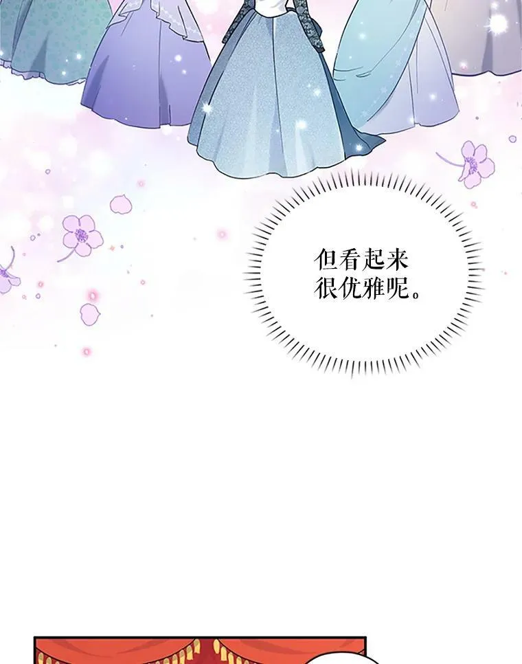 7.半个公爵 第80页