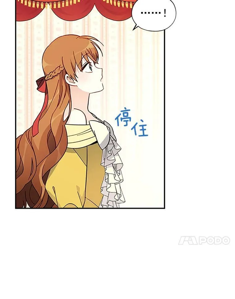 7.半个公爵 第81页