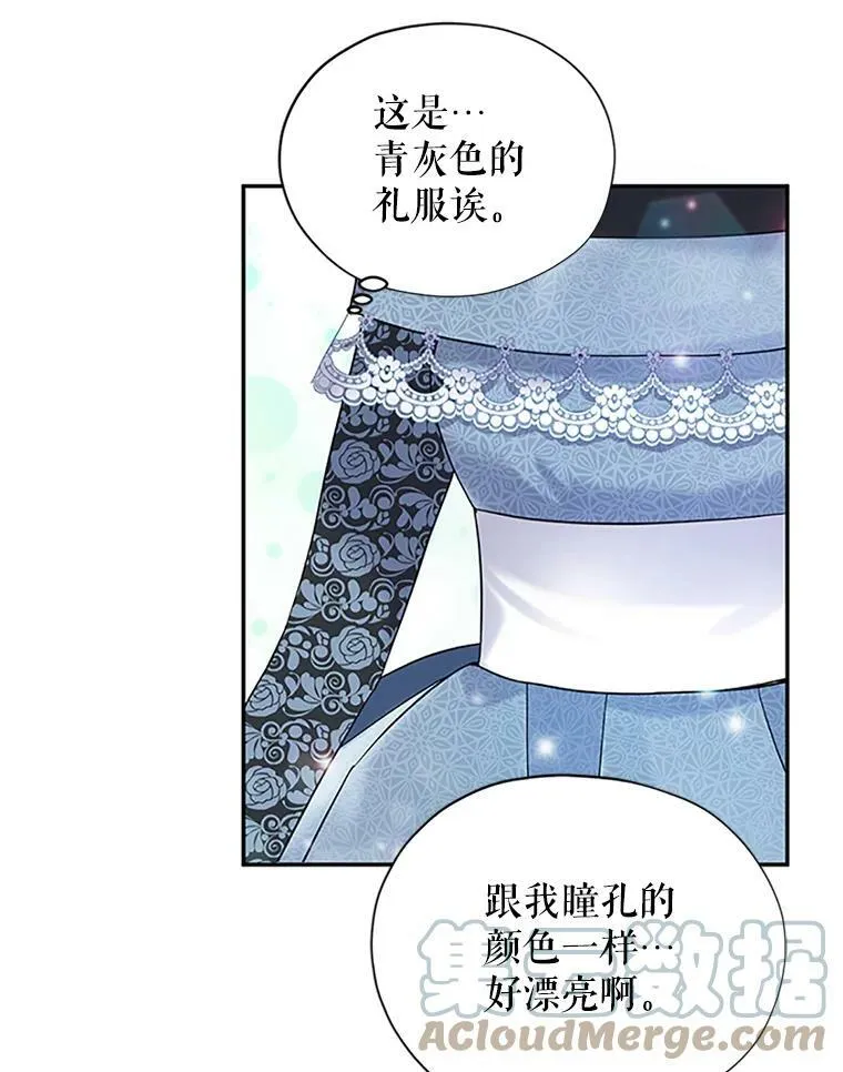 7.半个公爵 第82页