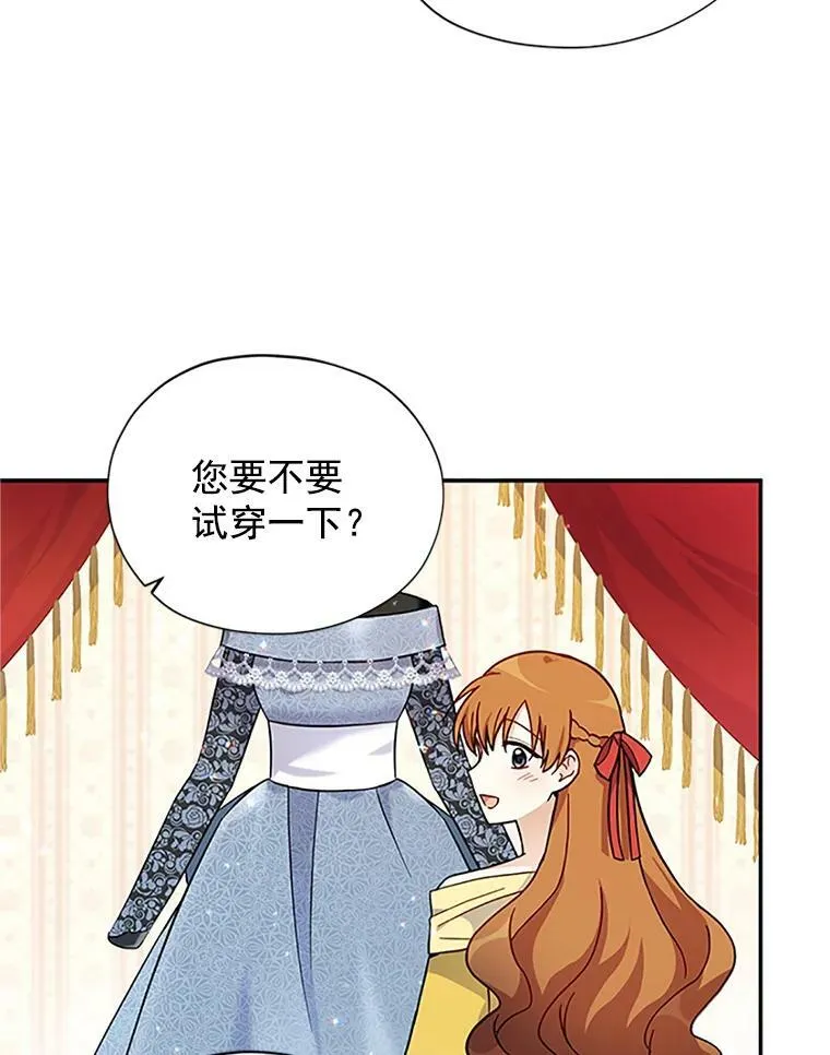 7.半个公爵 第83页