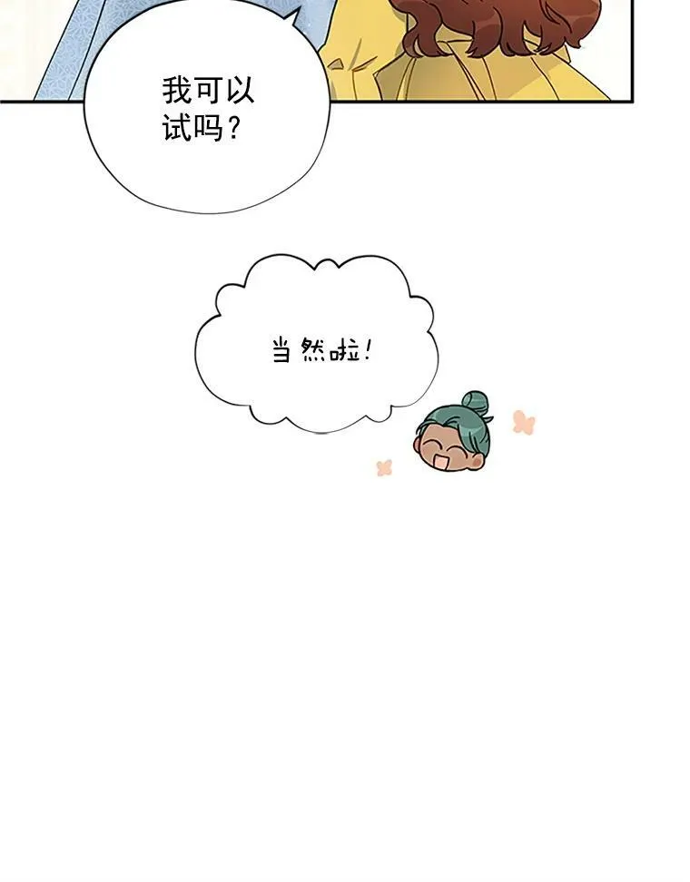 7.半个公爵 第84页