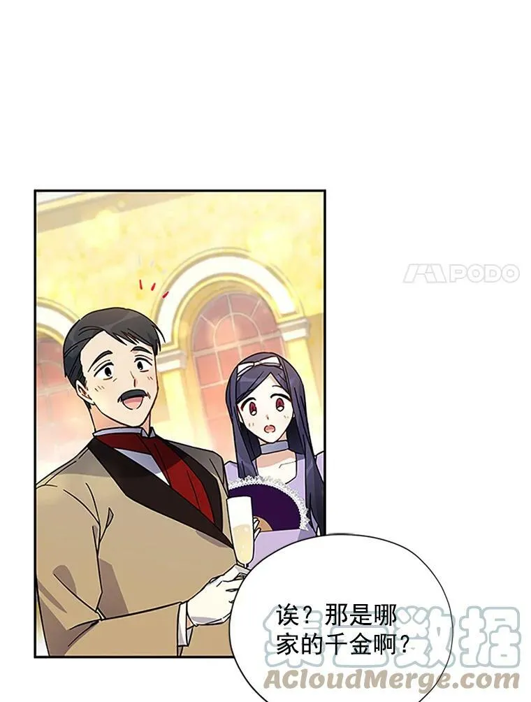 7.半个公爵 第88页
