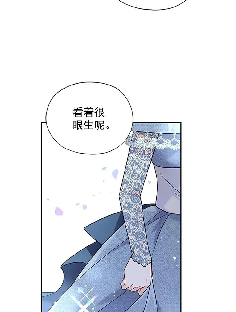7.半个公爵 第89页