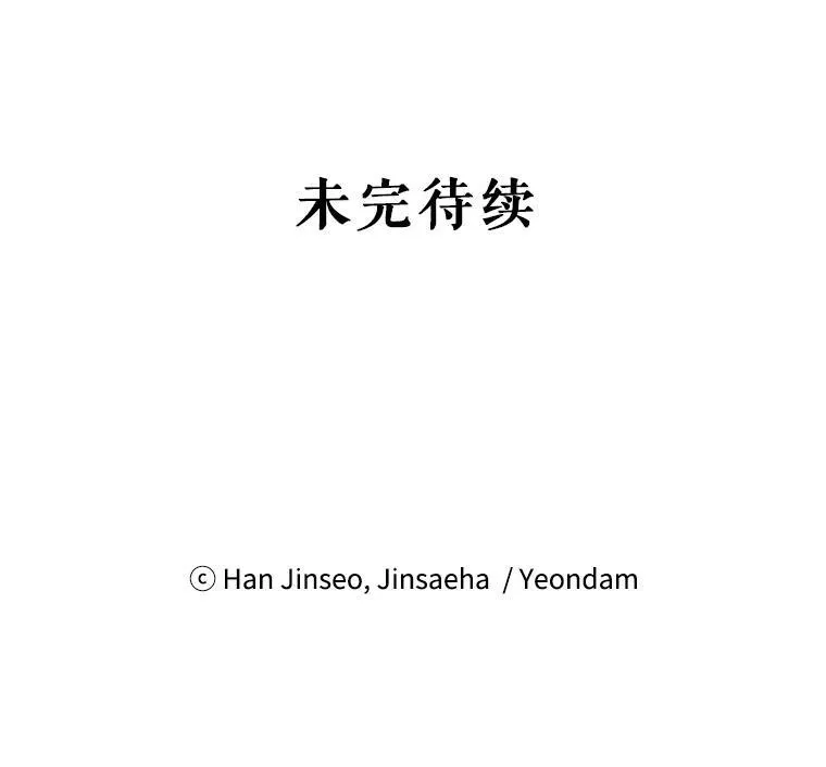 7.半个公爵 第92页