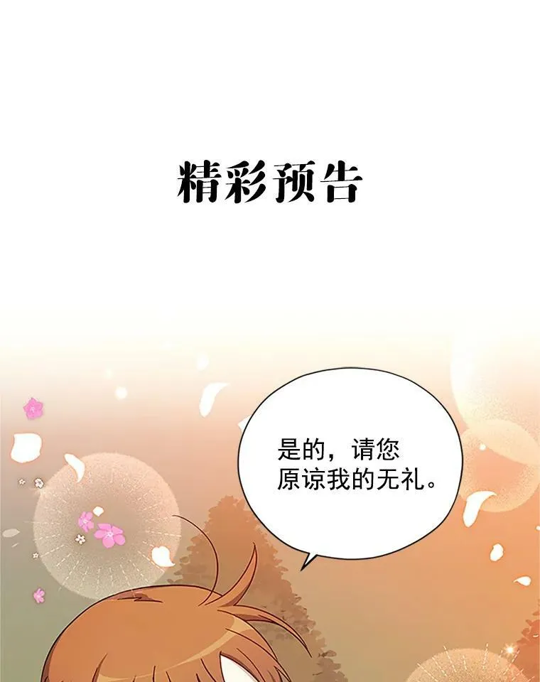 7.半个公爵 第93页