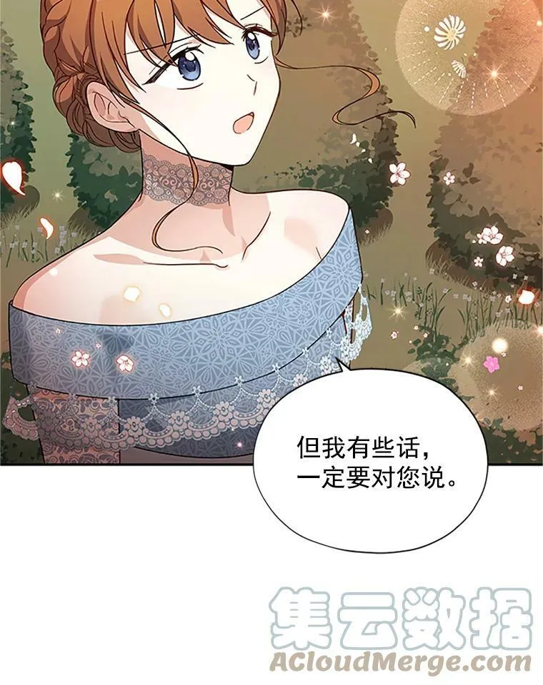 7.半个公爵 第94页