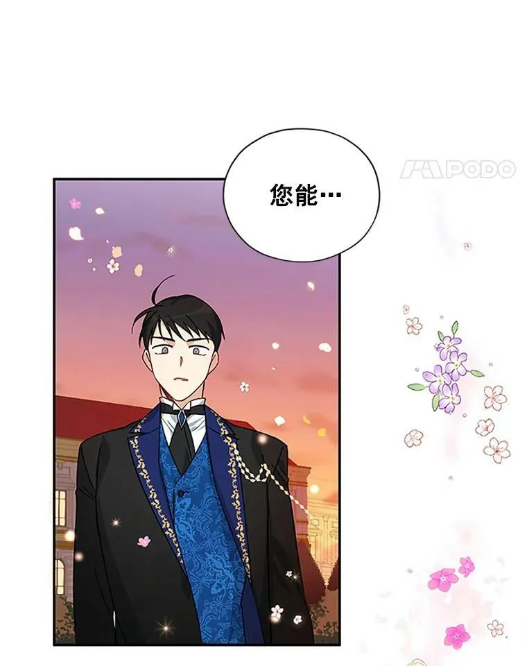7.半个公爵 第95页