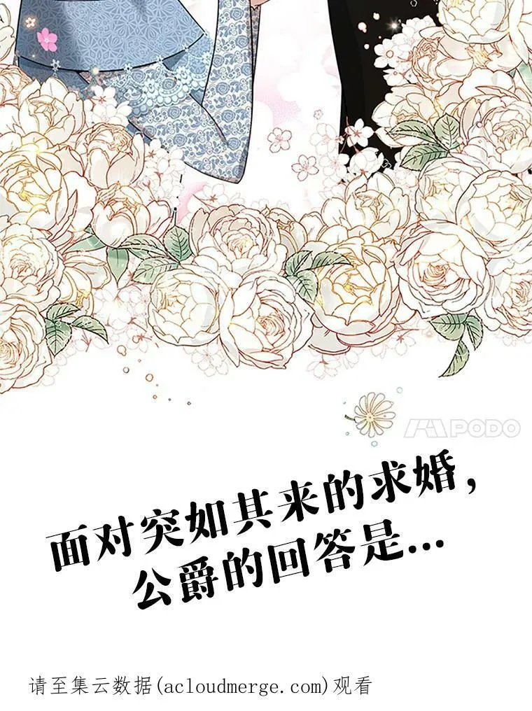7.半个公爵 第98页