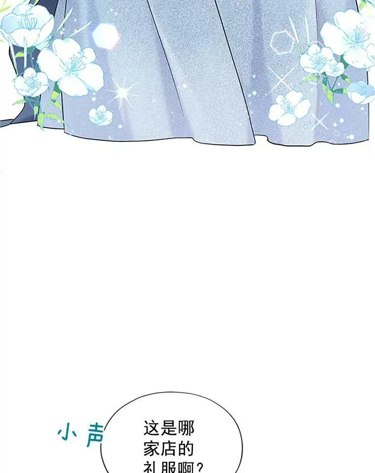 7.半个公爵 第100页