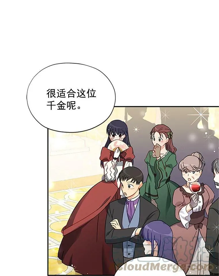 8.您能…和我结婚吗？ 第4页