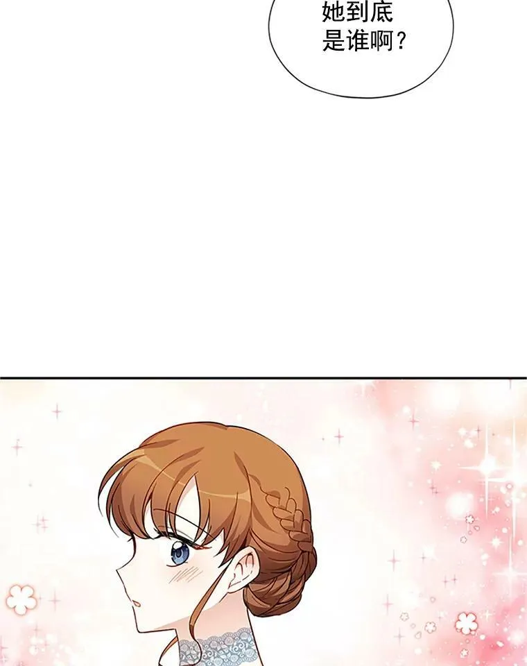 8.您能…和我结婚吗？ 第5页