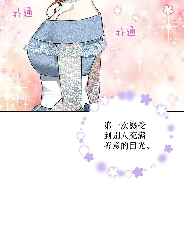8.您能…和我结婚吗？ 第6页