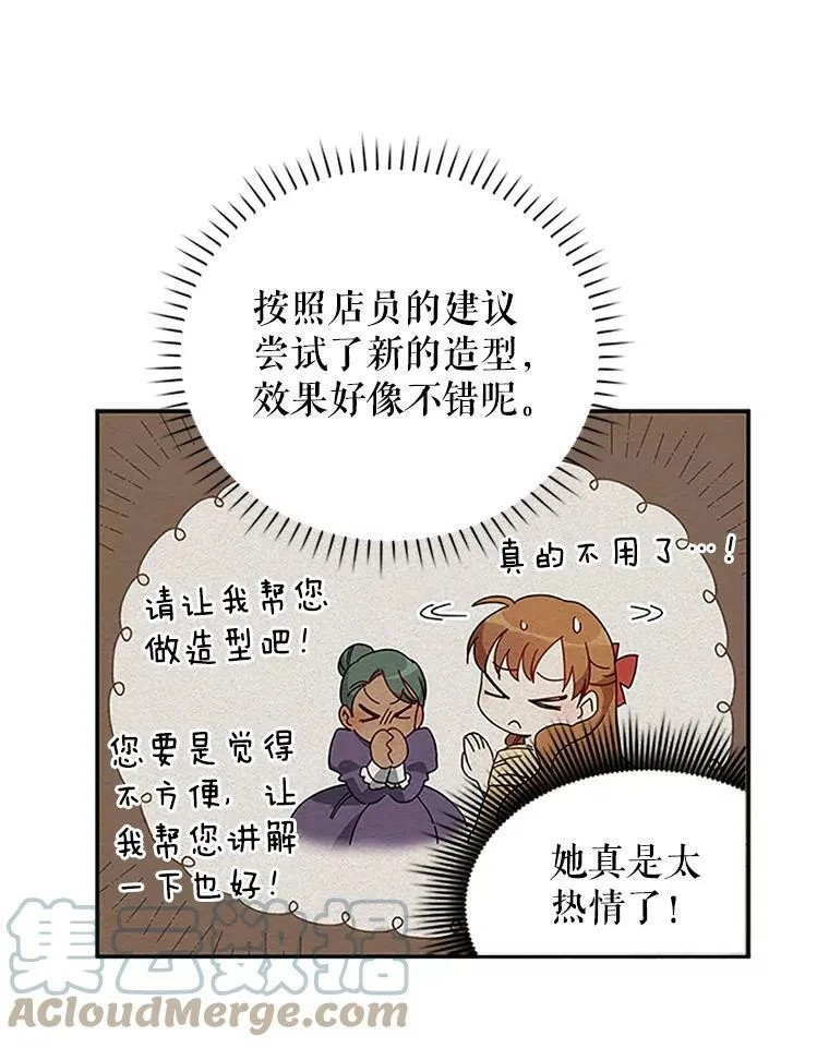 8.您能…和我结婚吗？ 第7页