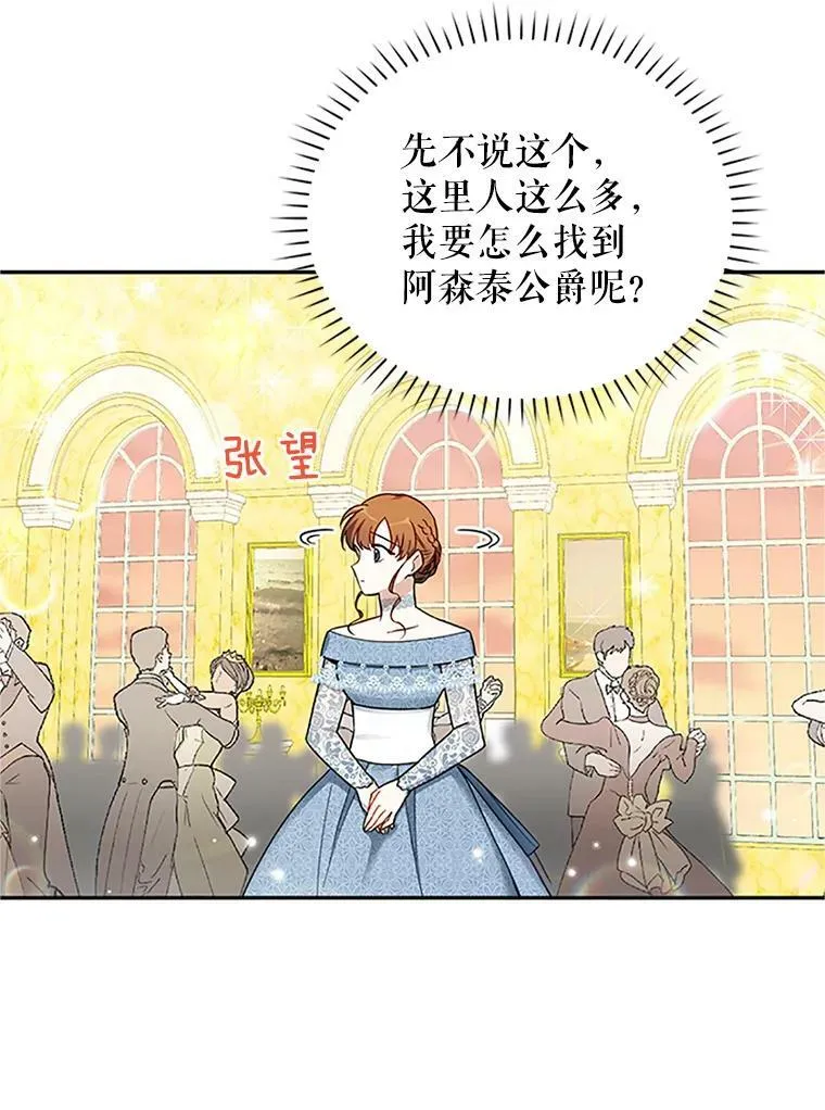 8.您能…和我结婚吗？ 第8页