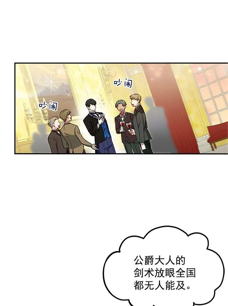 8.您能…和我结婚吗？ 第9页