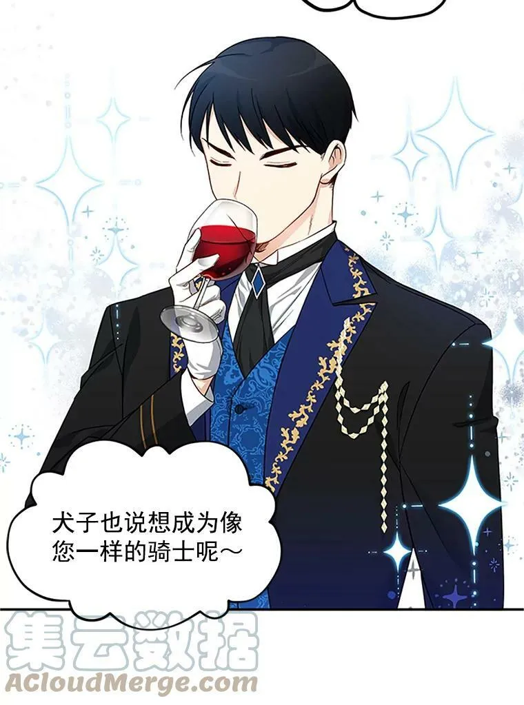8.您能…和我结婚吗？ 第10页