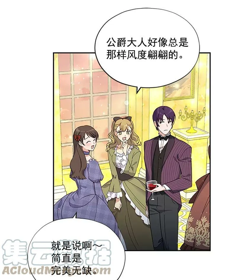 8.您能…和我结婚吗？ 第13页
