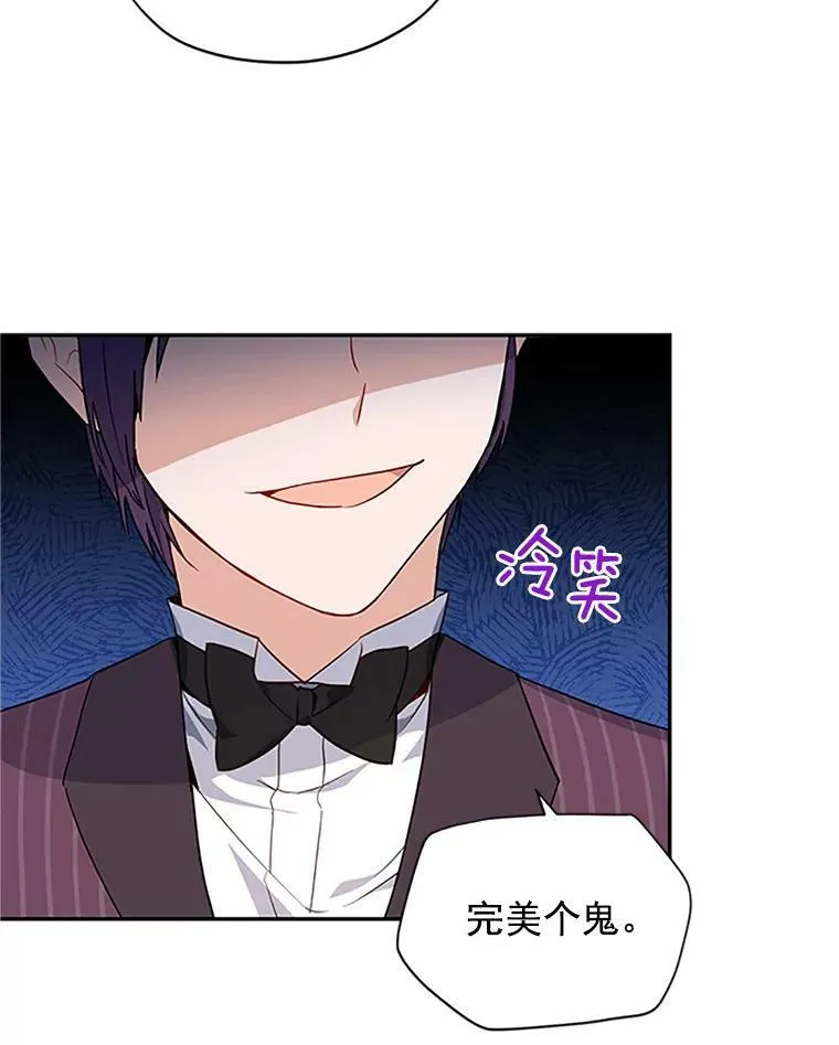 8.您能…和我结婚吗？ 第14页