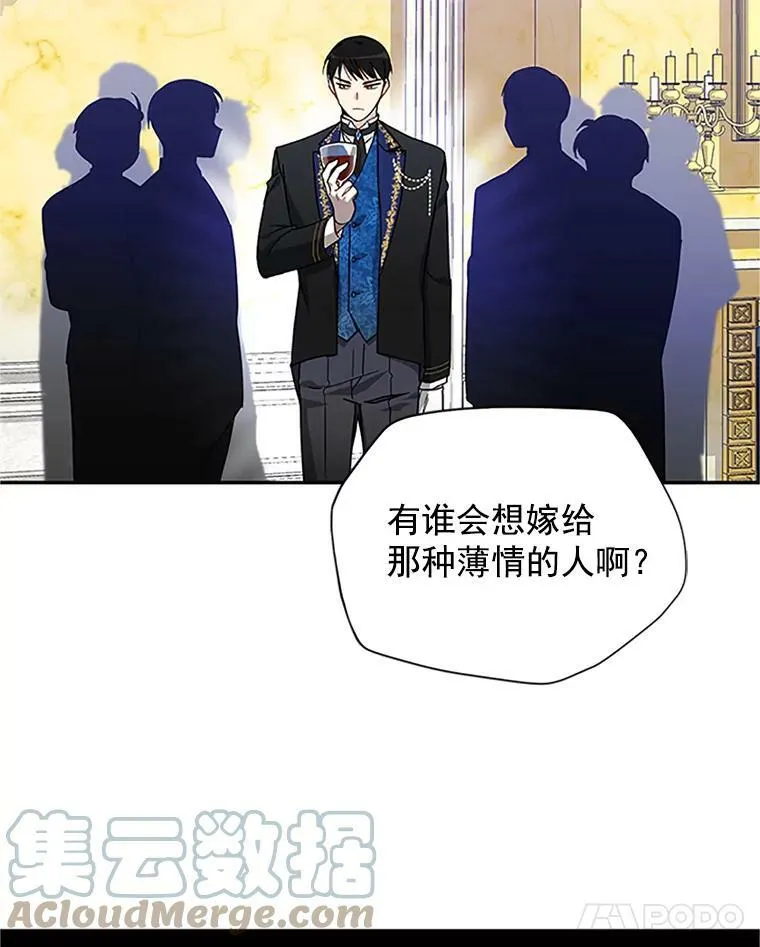 8.您能…和我结婚吗？ 第16页