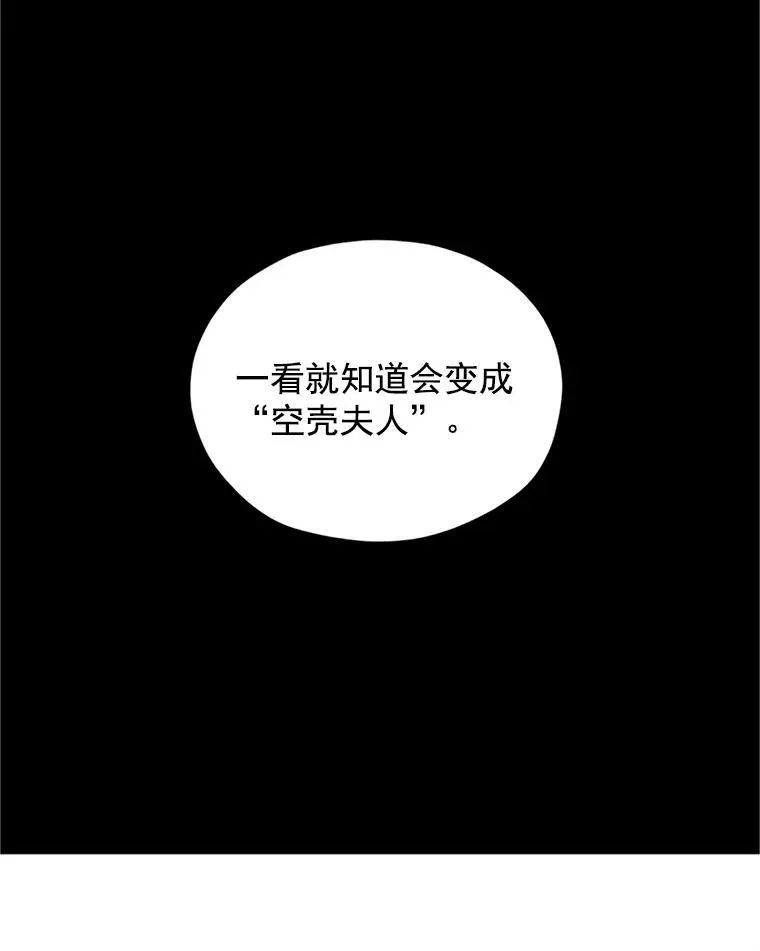 8.您能…和我结婚吗？ 第17页