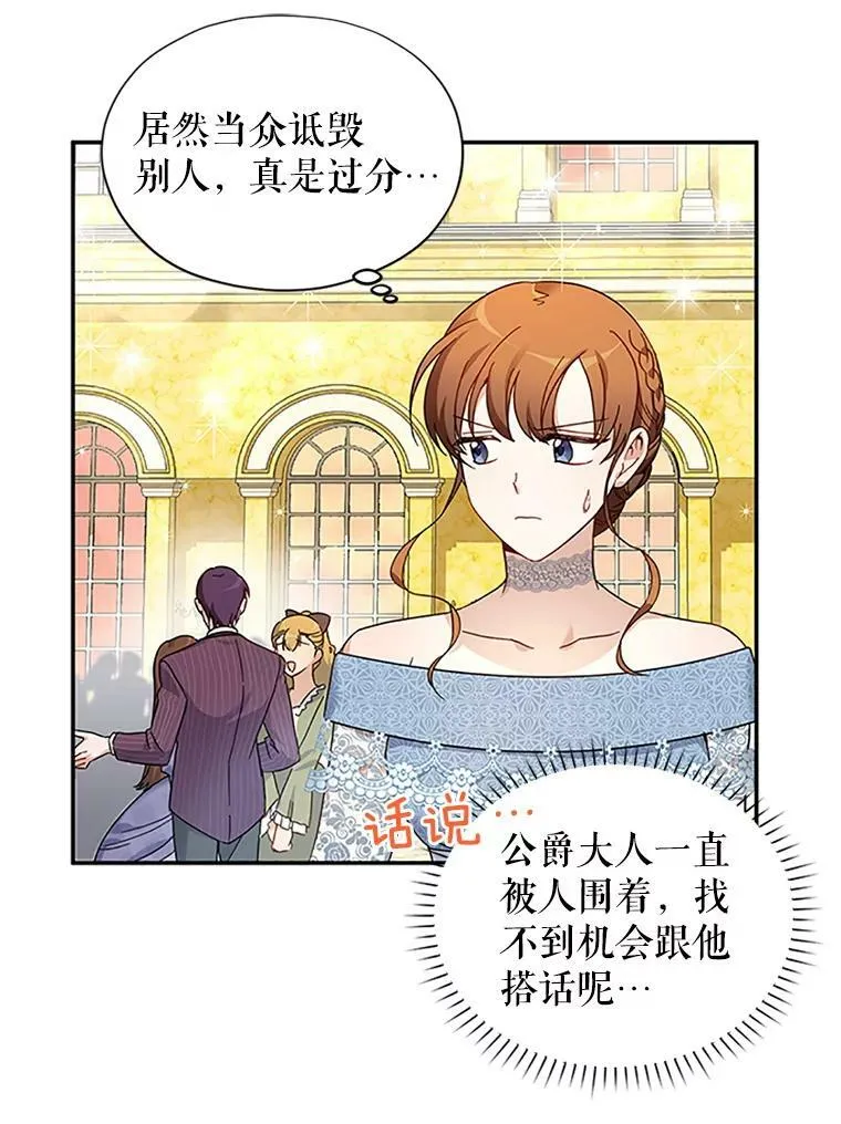 8.您能…和我结婚吗？ 第18页