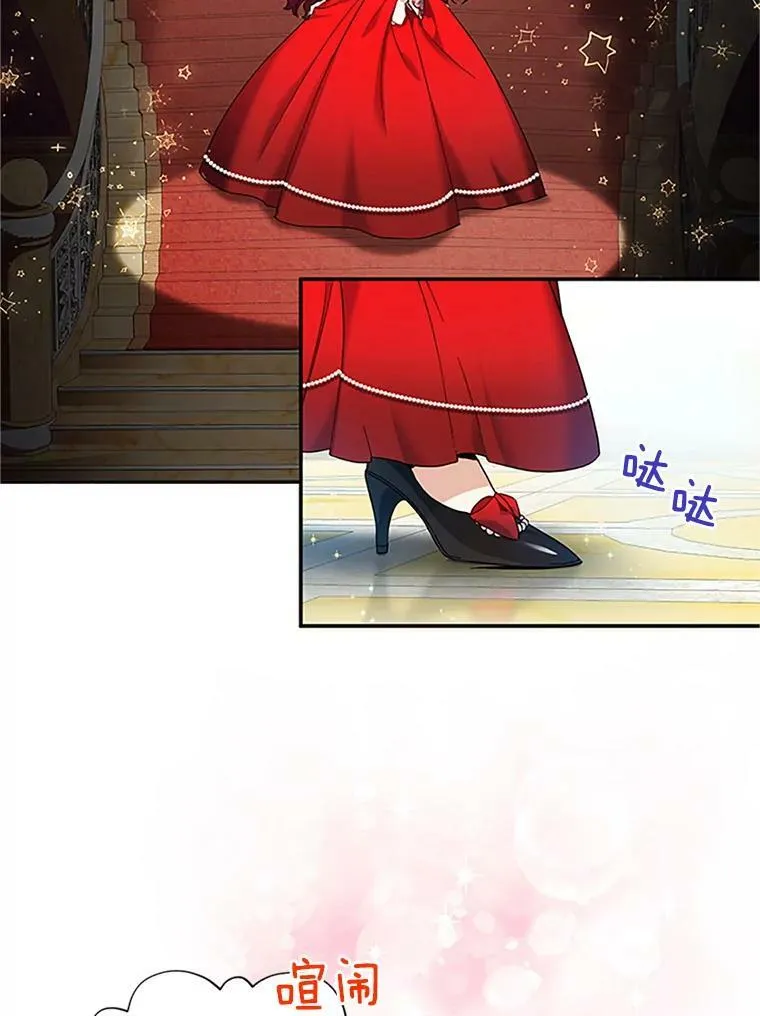 8.您能…和我结婚吗？ 第20页