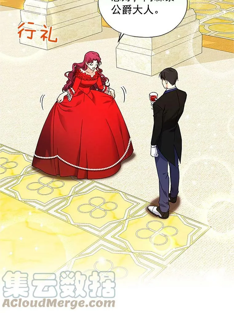 8.您能…和我结婚吗？ 第22页