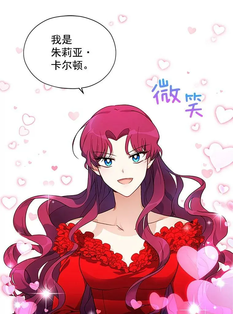 8.您能…和我结婚吗？ 第23页