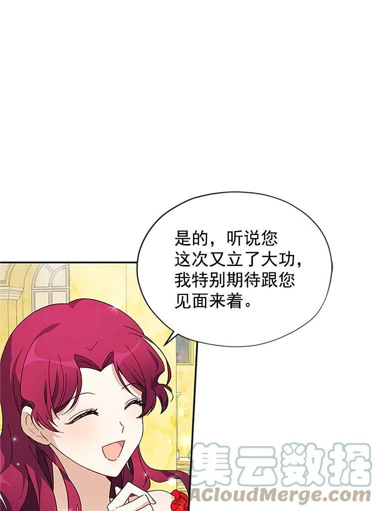 8.您能…和我结婚吗？ 第25页