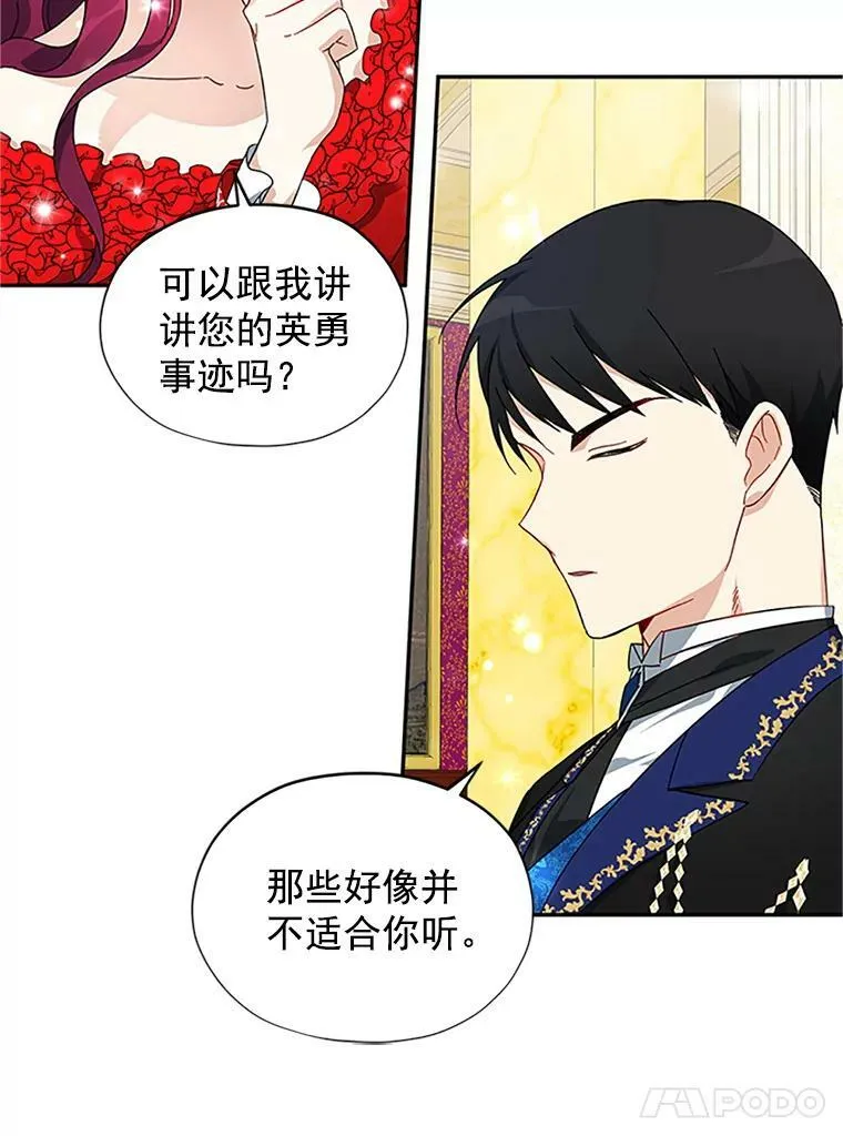 8.您能…和我结婚吗？ 第26页