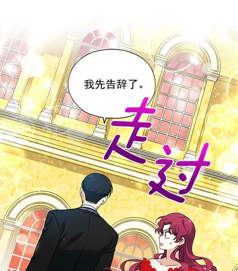 8.您能…和我结婚吗？ 第27页