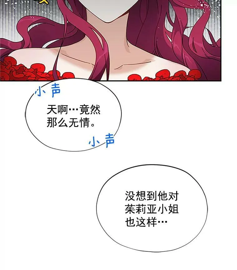 8.您能…和我结婚吗？ 第29页