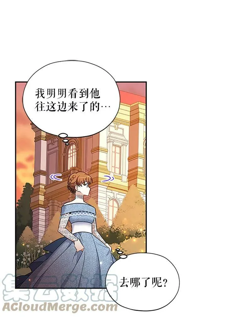 8.您能…和我结婚吗？ 第31页