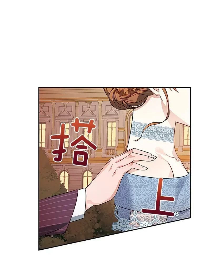 8.您能…和我结婚吗？ 第32页