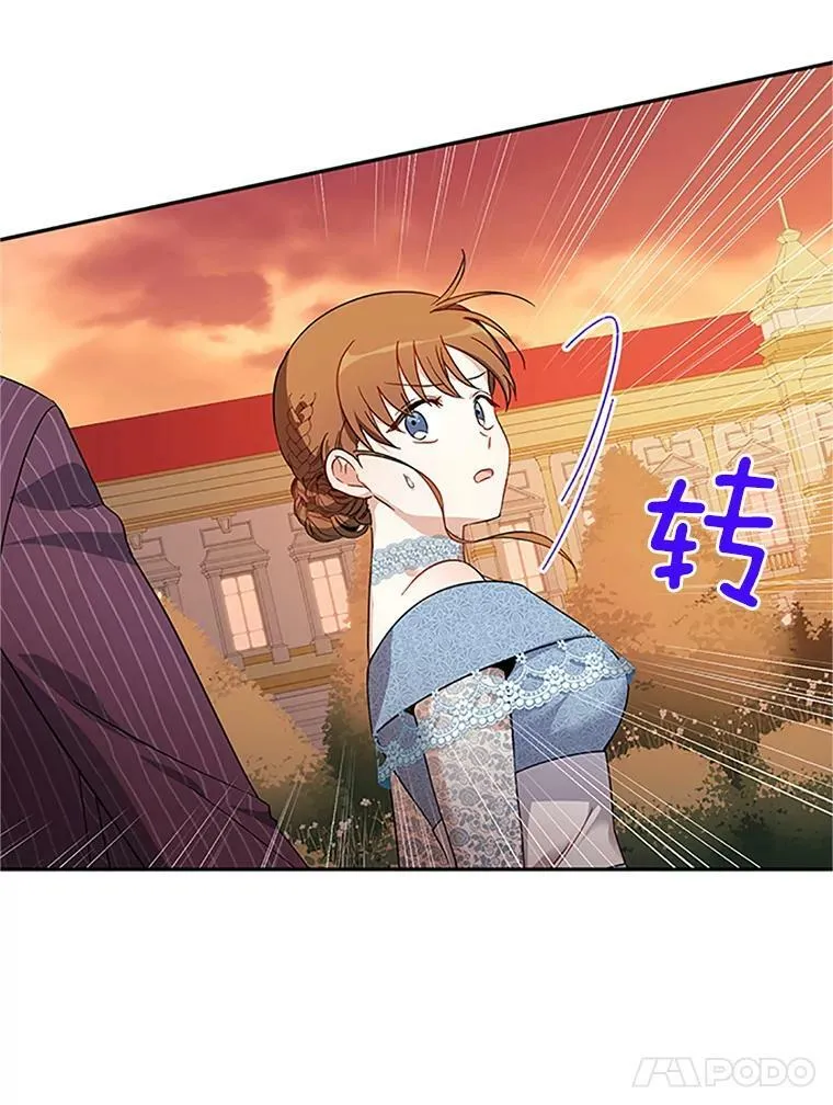 8.您能…和我结婚吗？ 第33页