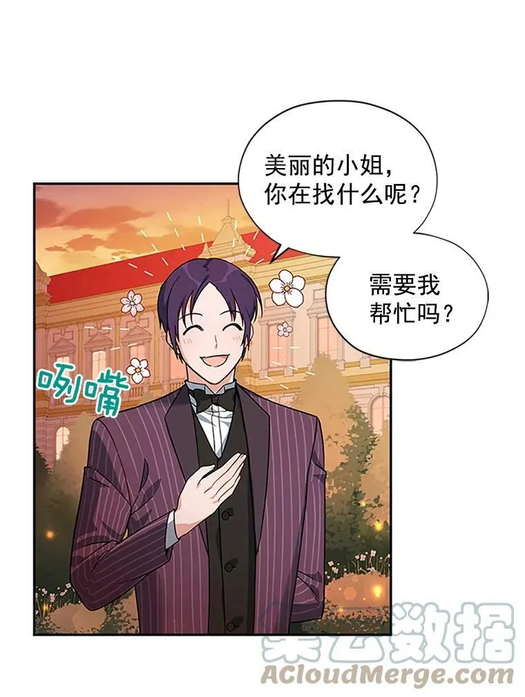 8.您能…和我结婚吗？ 第34页