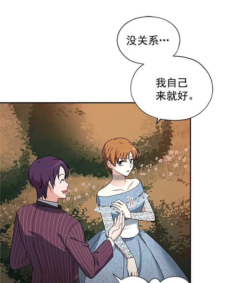 8.您能…和我结婚吗？ 第35页
