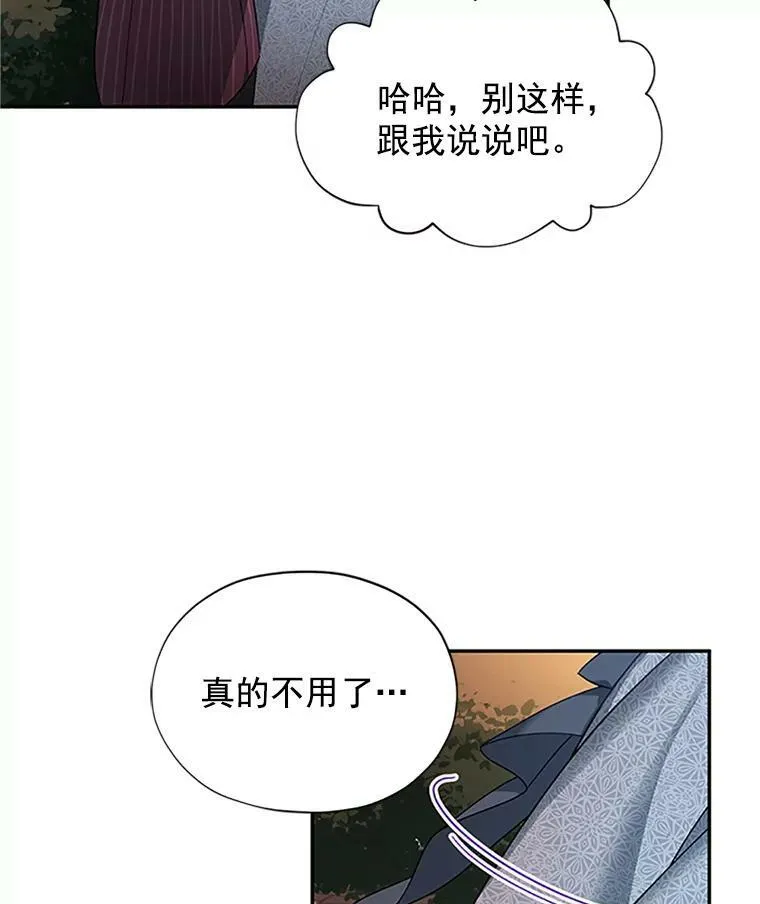 8.您能…和我结婚吗？ 第36页