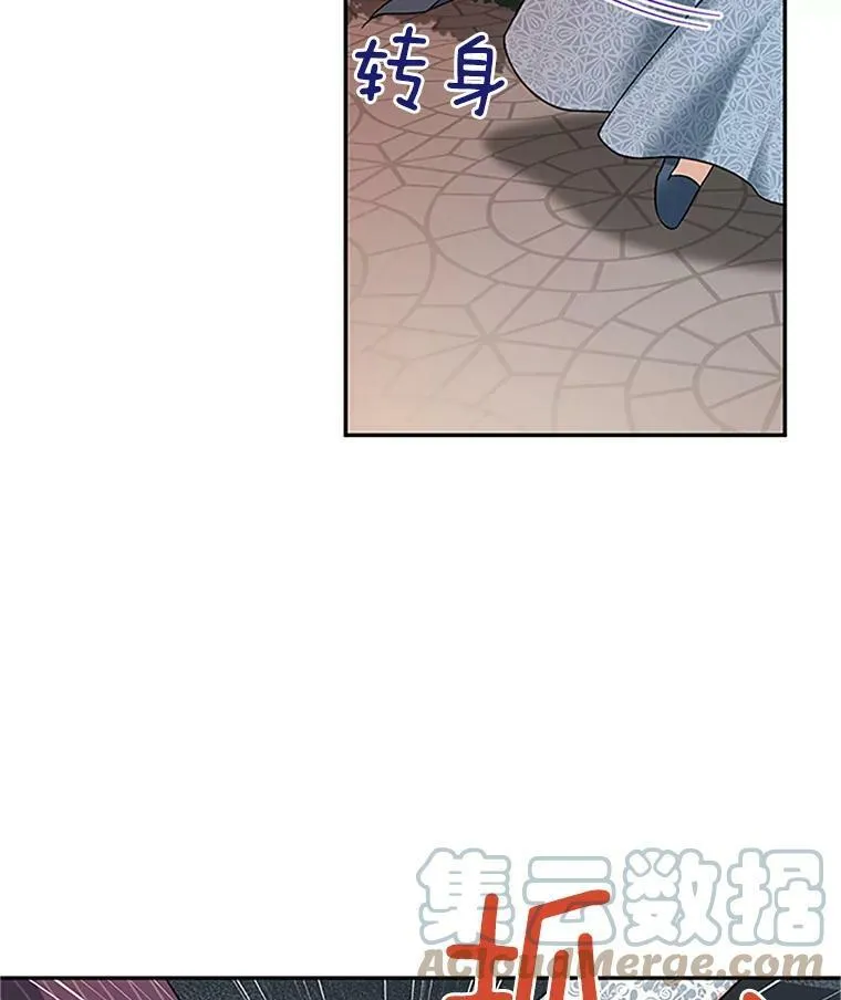 8.您能…和我结婚吗？ 第37页