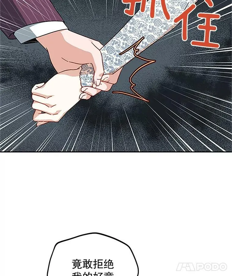 8.您能…和我结婚吗？ 第38页
