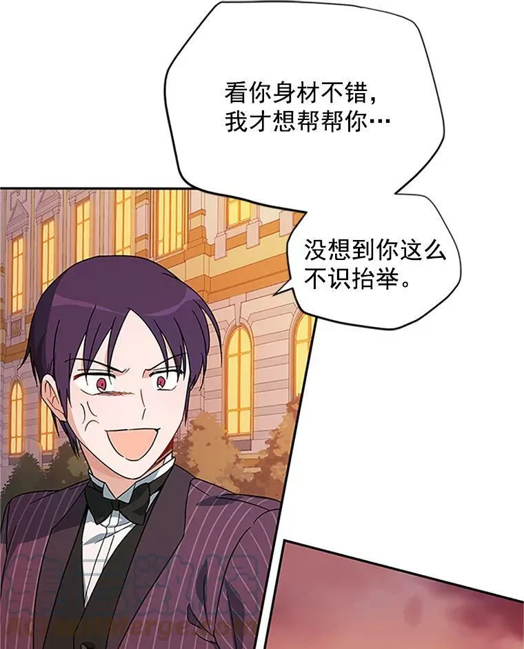 8.您能…和我结婚吗？ 第40页