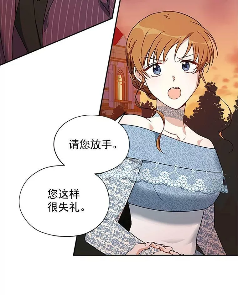 8.您能…和我结婚吗？ 第41页
