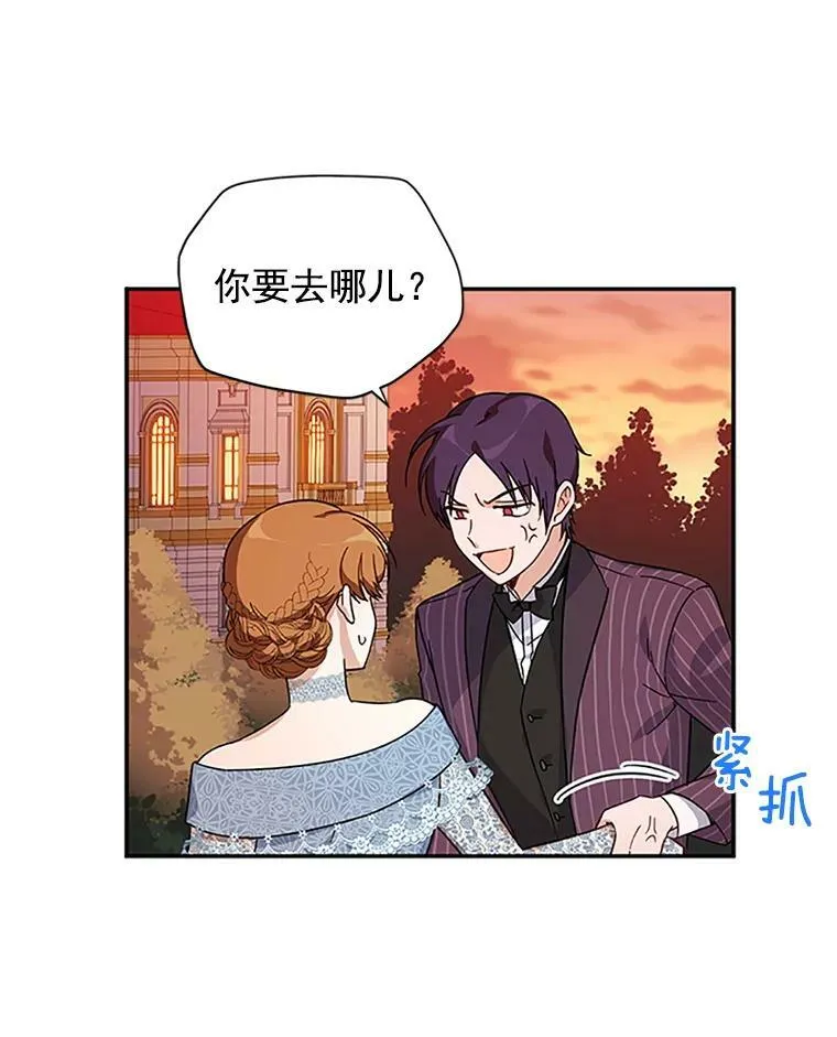 8.您能…和我结婚吗？ 第42页