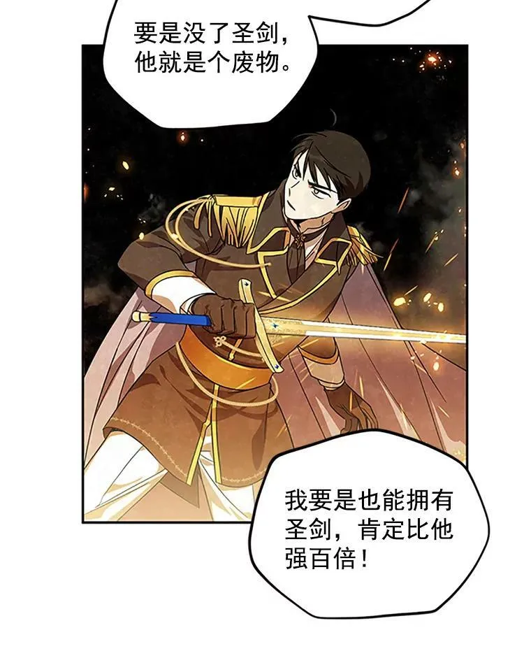8.您能…和我结婚吗？ 第44页