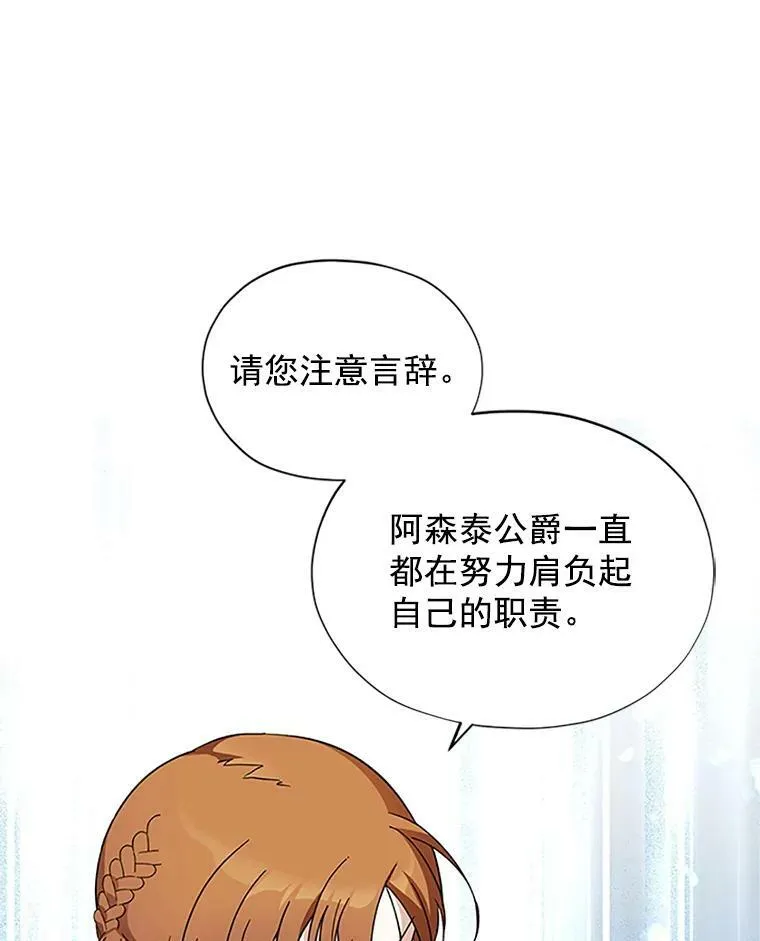 8.您能…和我结婚吗？ 第45页