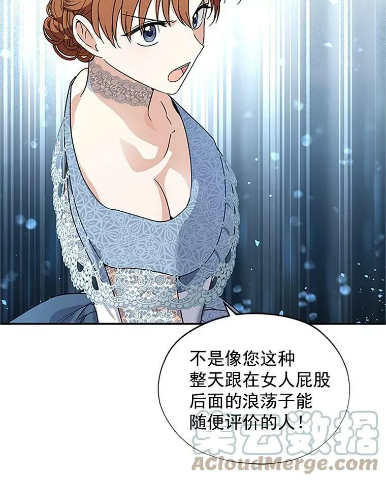 8.您能…和我结婚吗？ 第46页