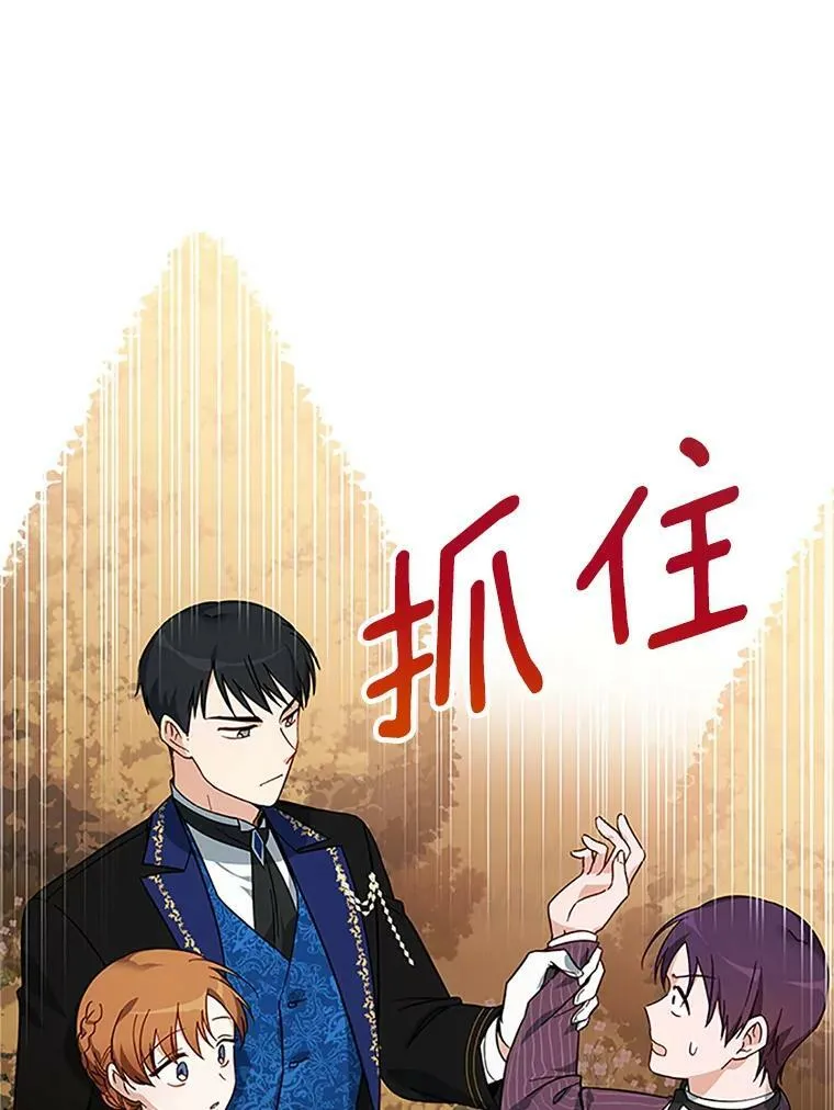 8.您能…和我结婚吗？ 第48页