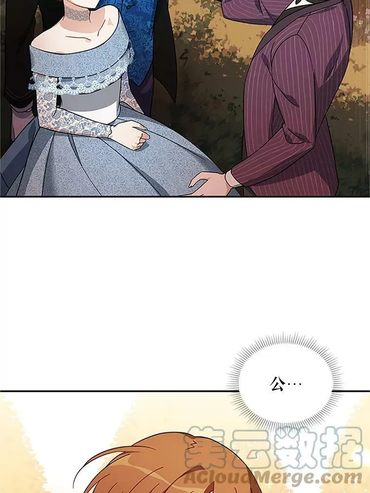 8.您能…和我结婚吗？ 第49页