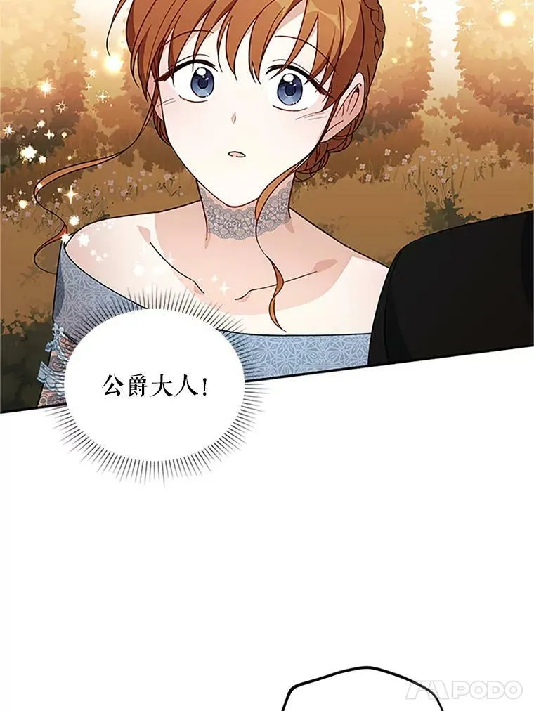 8.您能…和我结婚吗？ 第50页
